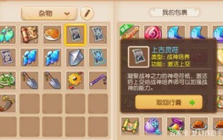  上古战神装备品质怎么提升的,梦幻西游手游上古神符怎么获得，上古灵符上古护符上古？