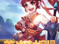  ,桃花源记手游哪个封系好？