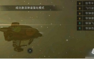  ,eve手游隐轰配置？
