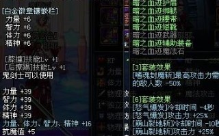  dnf魔神平民装备搭配86版本怎么样,2023平民红眼走哪个流派？
